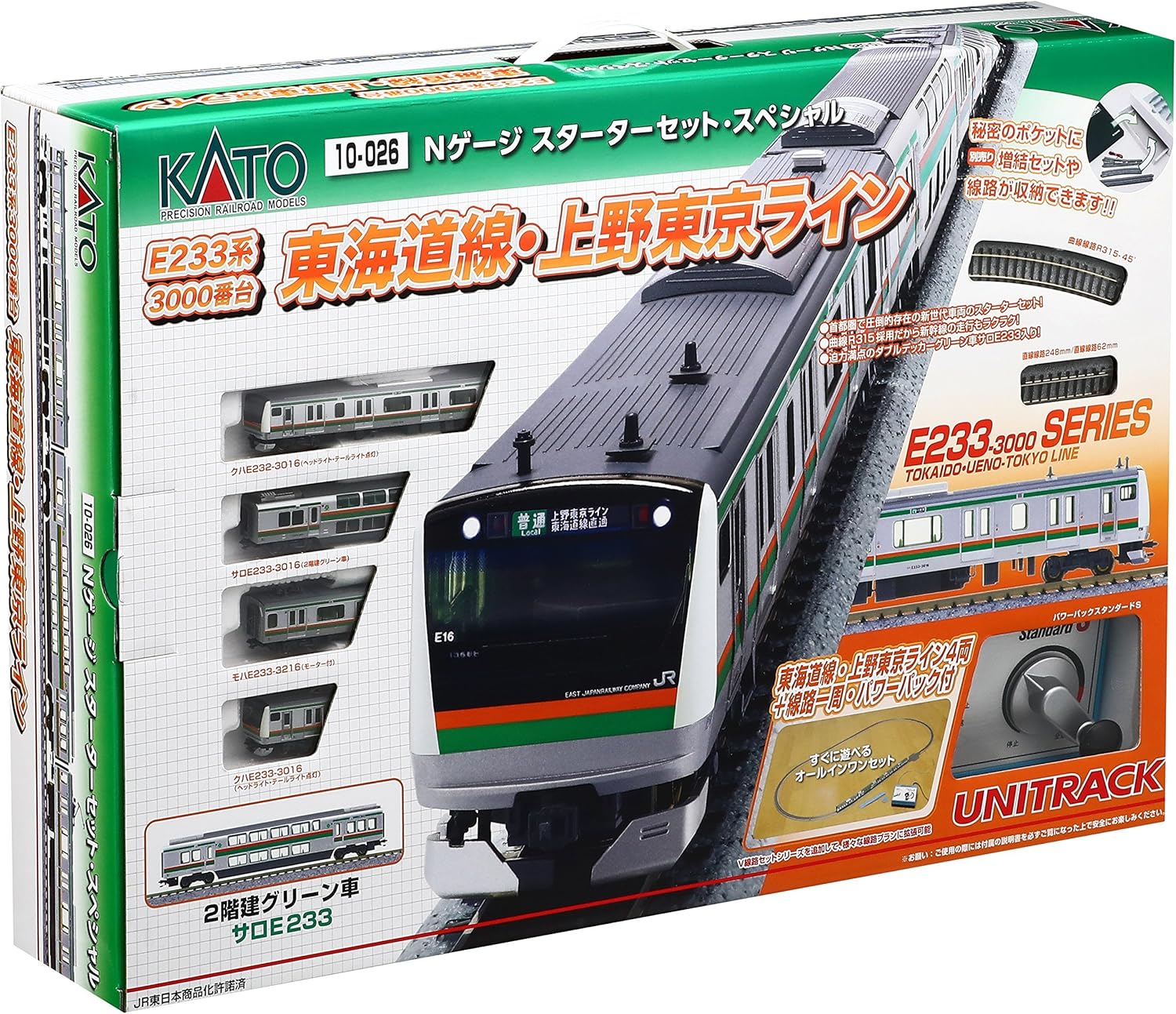 Nゲージ KATO E233系 埼京線 10両セット Nｹﾞｰｼﾞ KATO 10-1630 E233系