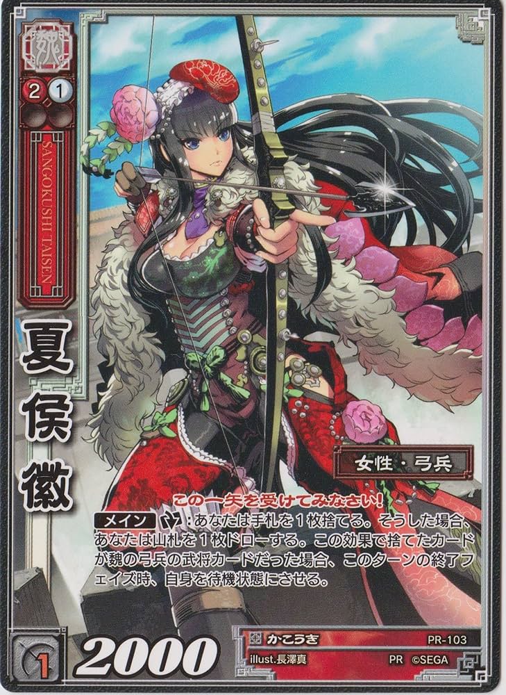 三国志大戦tcg 曹女 限定スリーブ 宴 すめらぎ琥珀 三国志大戦3 EX035