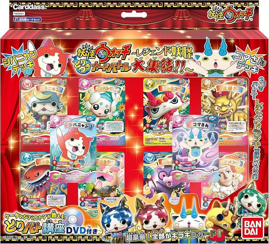 妖怪ウォッチとりつきカードバトル YWB123 まとめ売り 妖怪ウォッチ