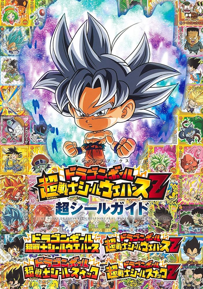 カ*ノ様 希少 森永 ドラゴンボール ウエハース ファイル丸ごと1冊 97枚