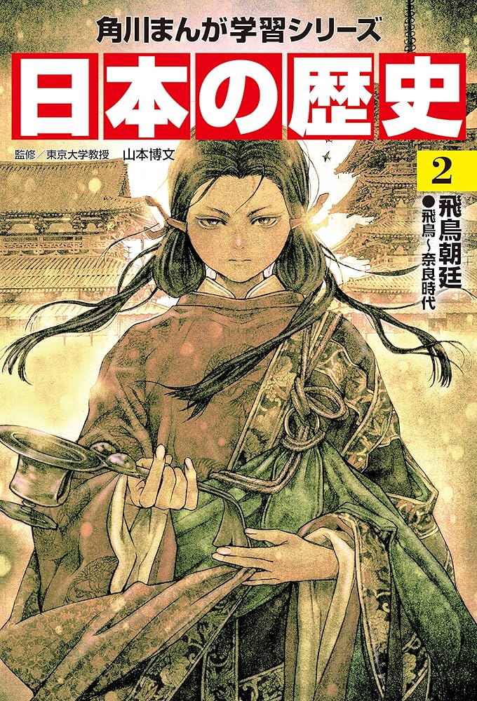 角川まんが学習シリーズ 日本の歴史 全15巻セット Amazon.co.jp: 角川