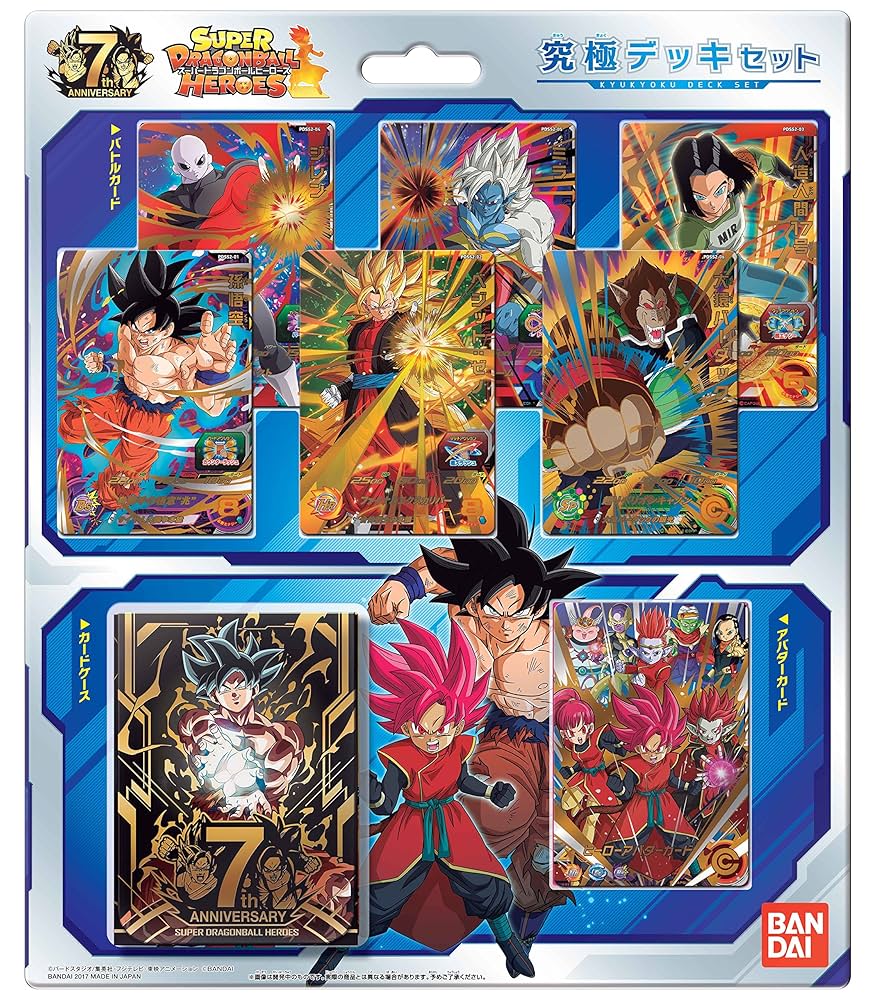 スーパードラゴンボールヒーローズ ゴッドデッキセット 新品 2個セット