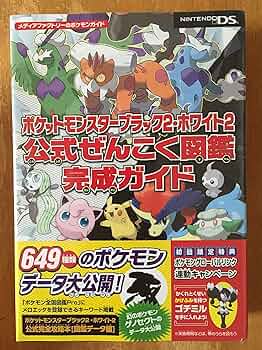 ポケモン プラプロ キャラクターガイド パート2 A1jrtVy+1-L._AC_UF350,
