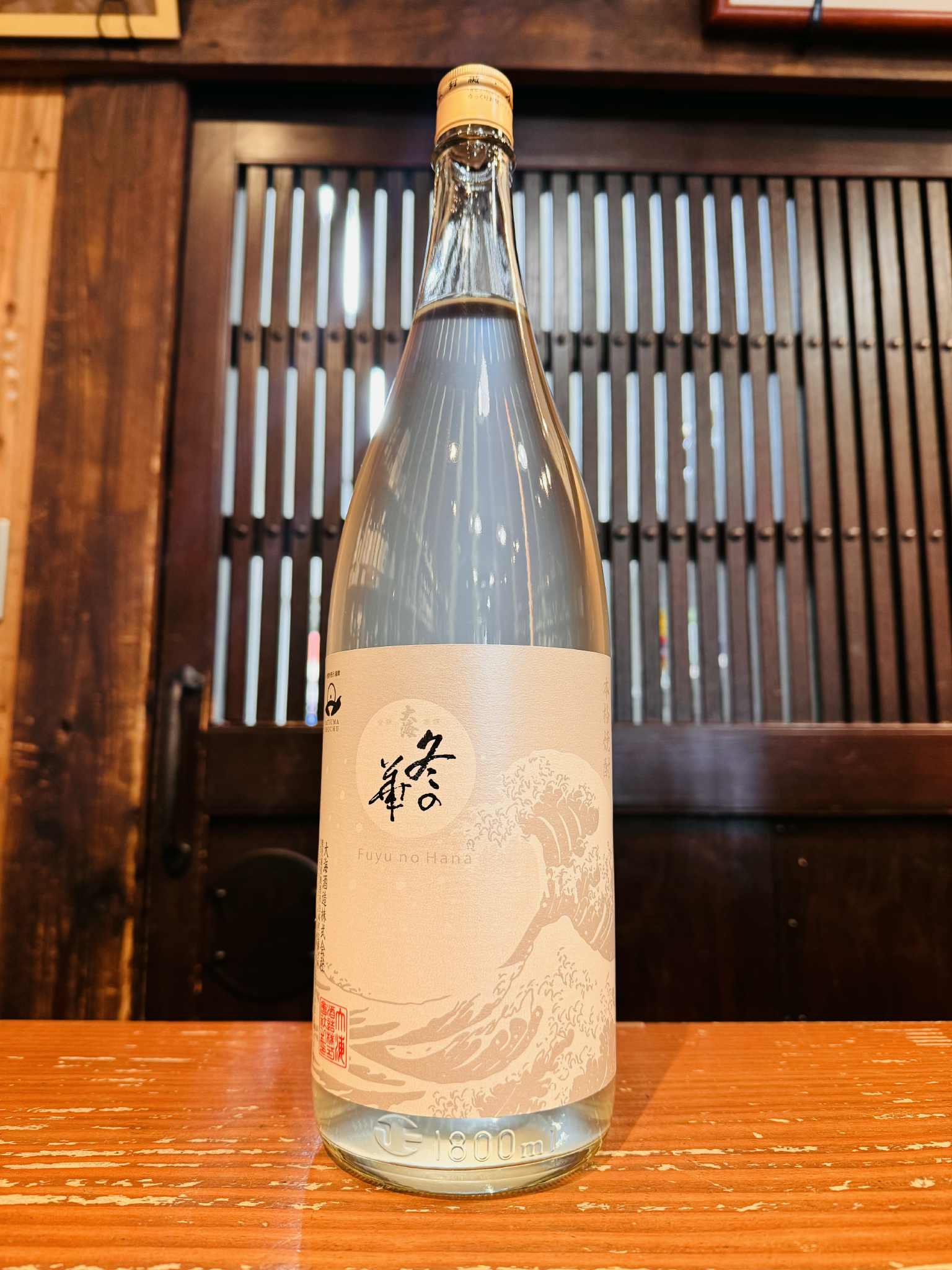 三益酒店オンラインショップ ｜ 大海酒販