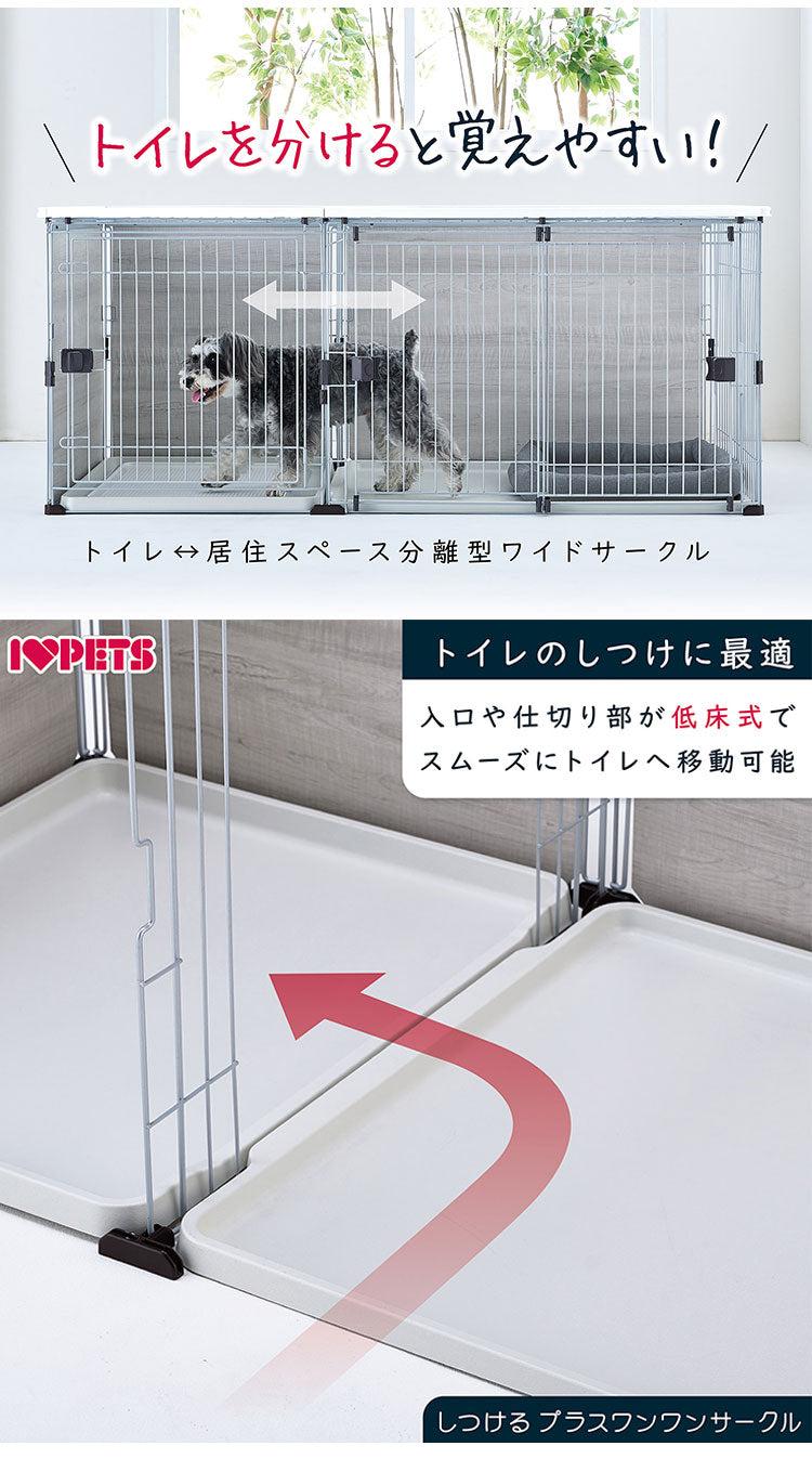 ボンビアルコン ケージ ゲージ 屋根付き しつけるプラスワンサークル