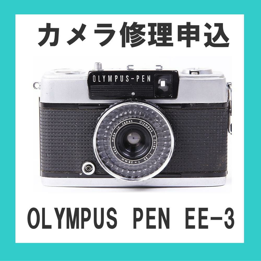 整備済完動品・試写済】Olympus PEN EE-3 コンパクトカメラ 整備済み完