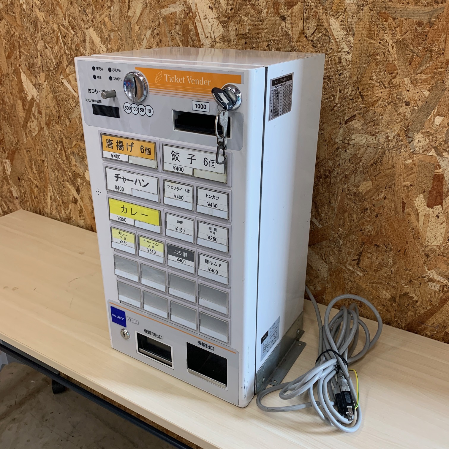 グローリー【券売機VT-S10・S20専用】専用架台 【公式通販】
