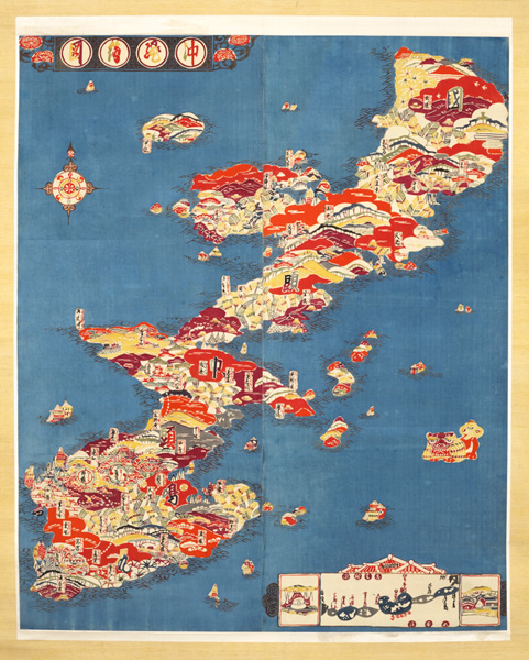 民藝 芹沢銈介 鞠と津軽ずぐり 芹沢銈介 - 所蔵品 |