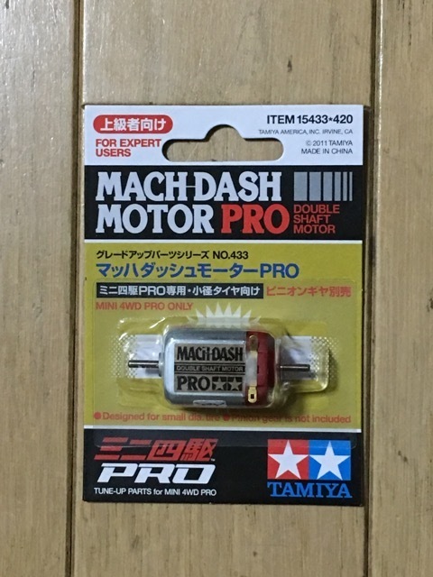 M*☆様 ミニ四駆 マッハダッシュモーター 無音爆速 2個セット g*i様