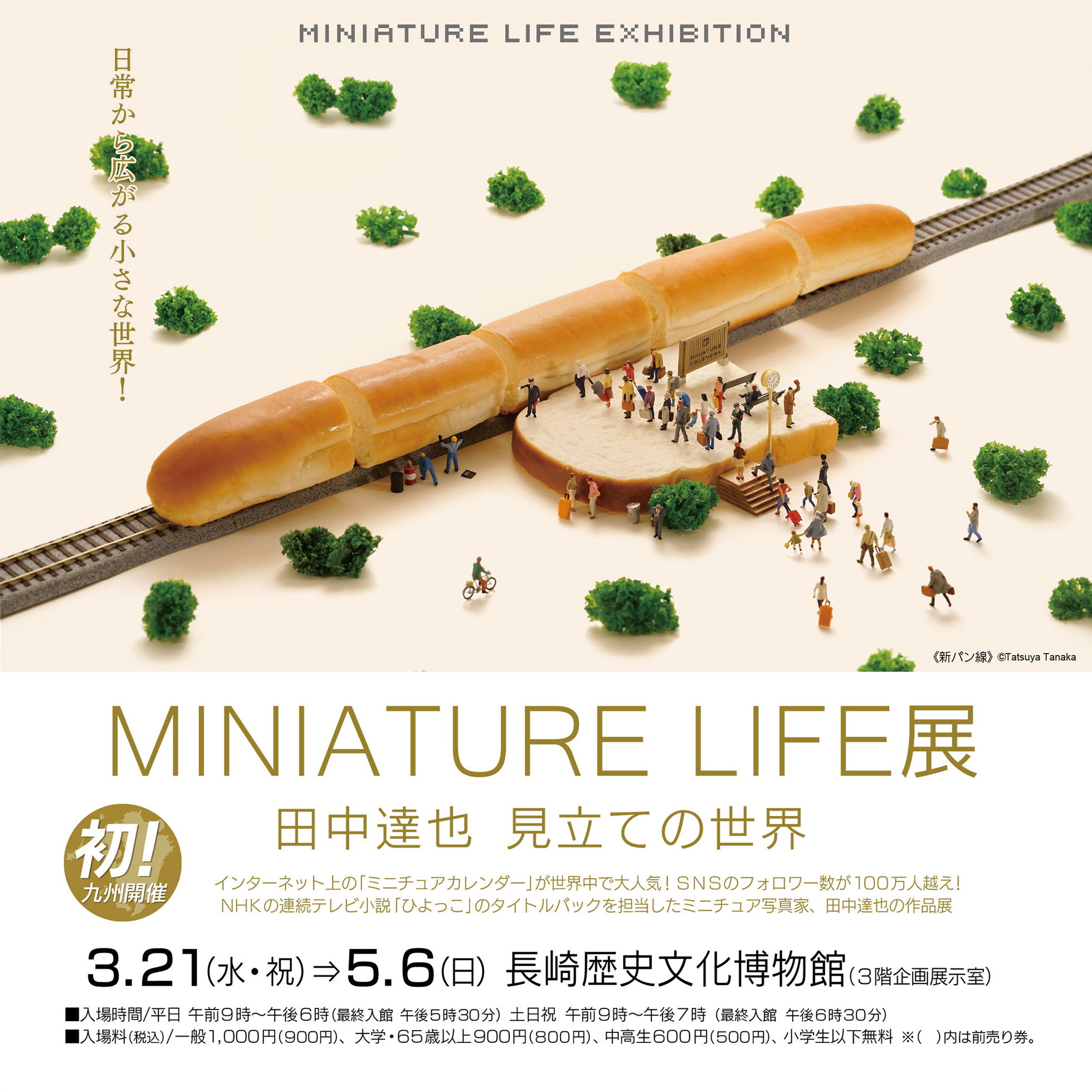 MINIATURE CALENDAR