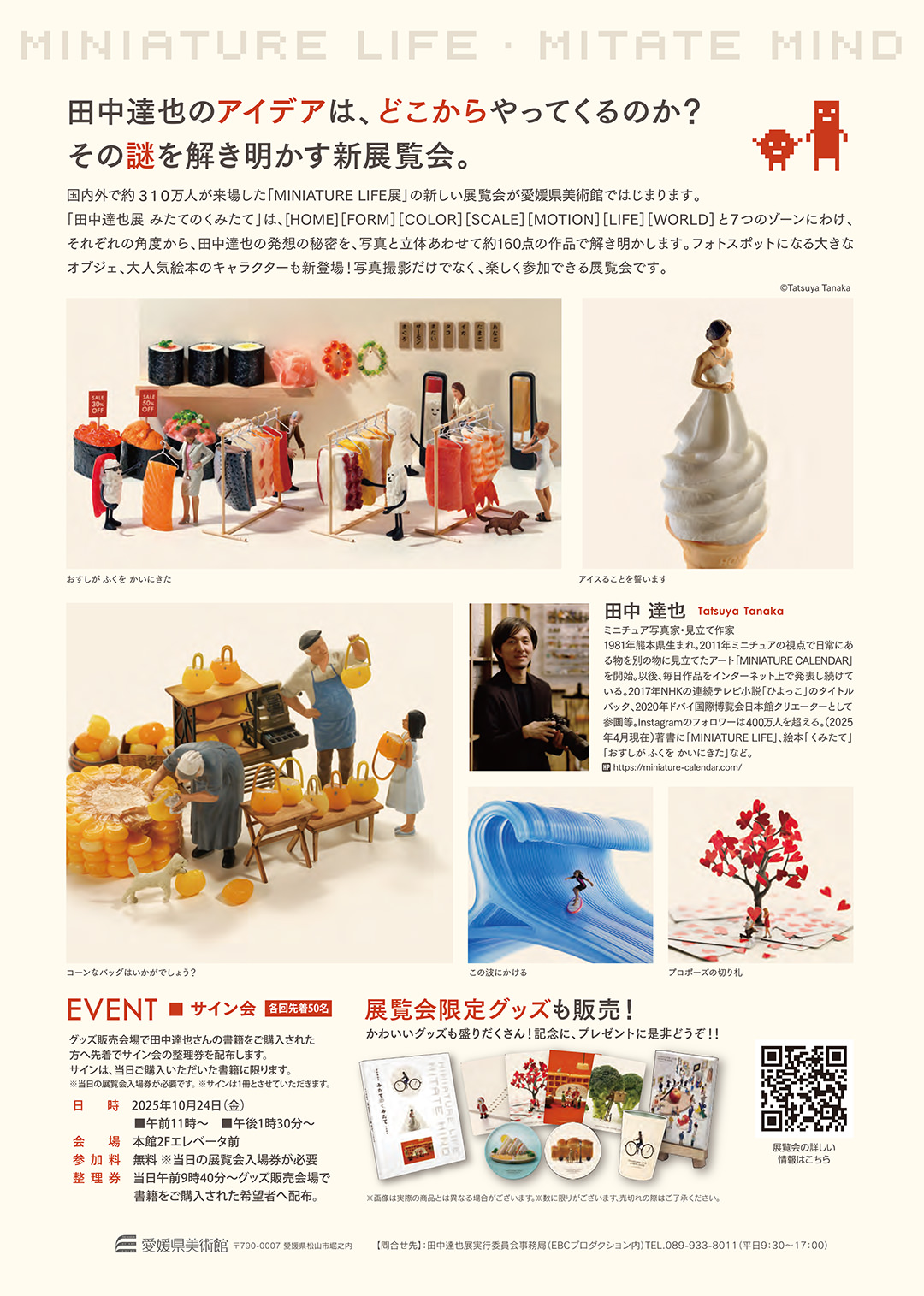 MINIATURE CALENDAR