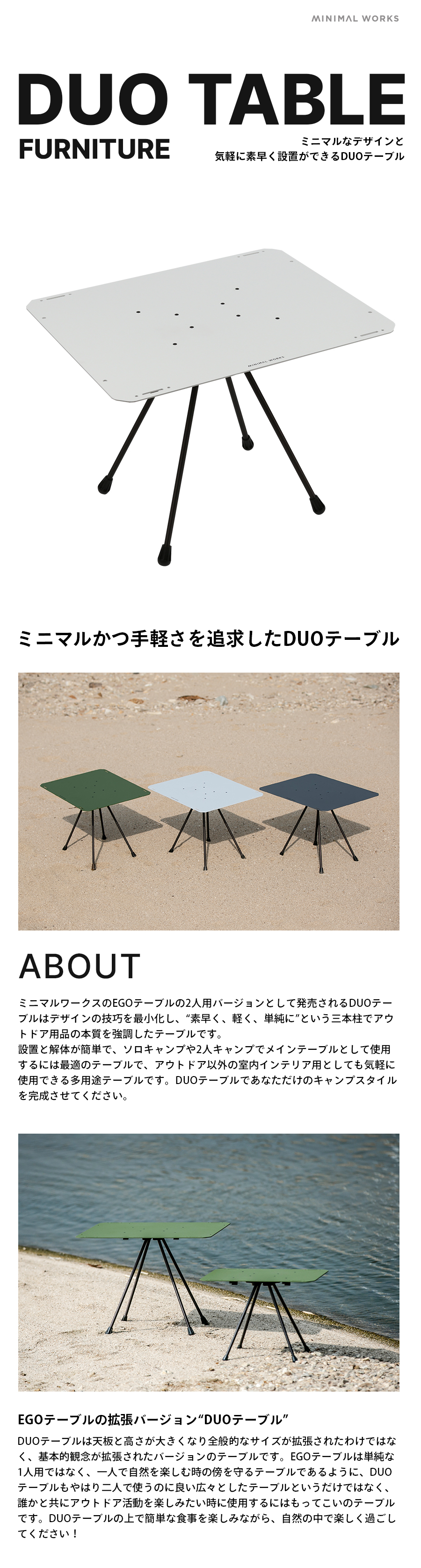 DUO TABLE/SILVERデュオテーブル – MINIMAL WORKS