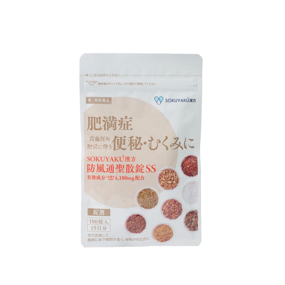 生漢煎[防風通聖散]の特徴や注意点を漢方薬剤師が解説 | ミヂカナ薬局