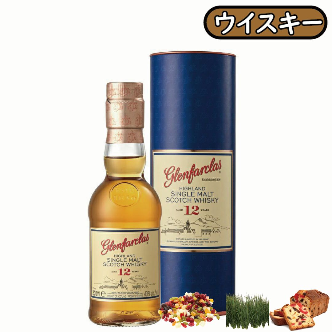 ウイスキー105と他計2本 グレンファークラス105」グレンファー