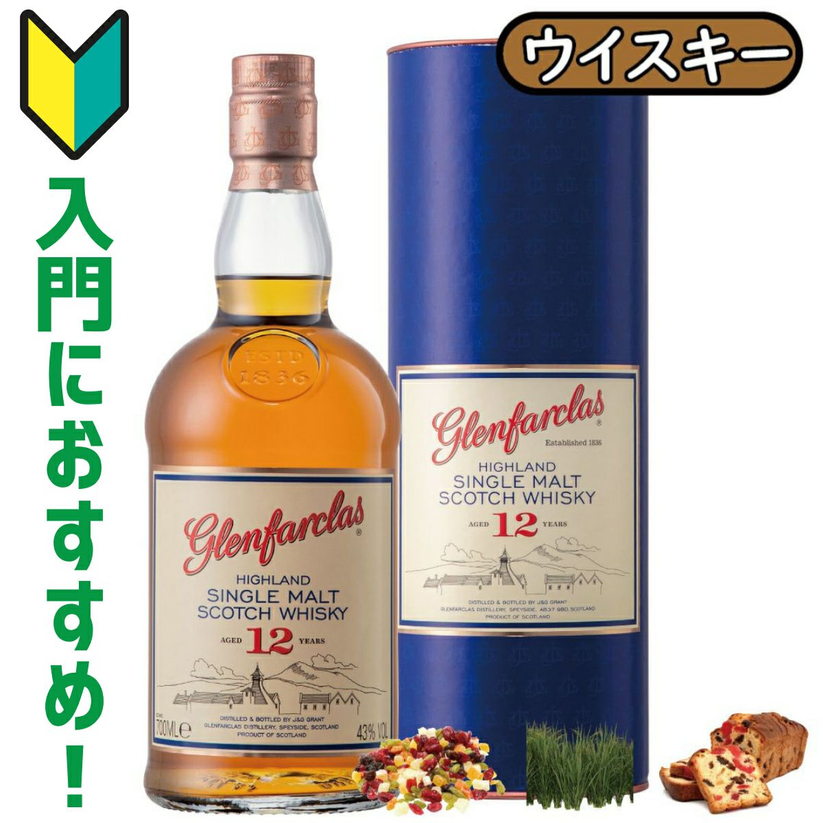 グレンファークラス Decades 日本限定 新品未開封