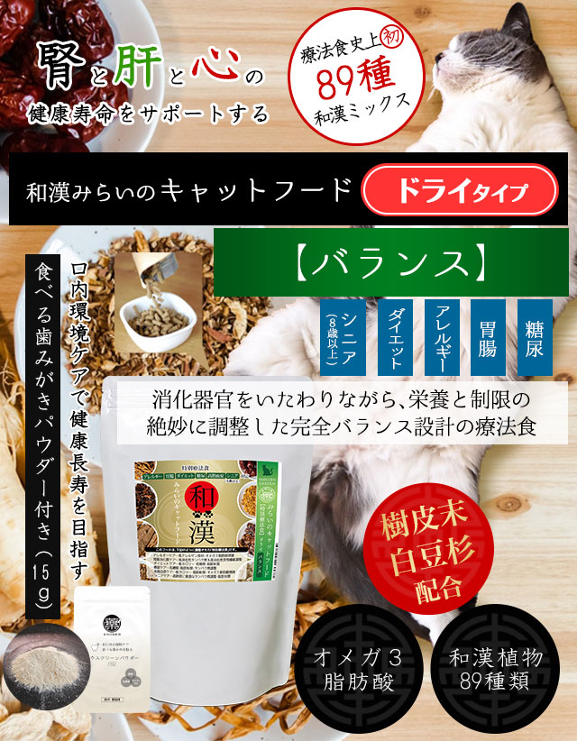 高齢猫、シニア、ダイエット、アレルギー、胃腸ケア等対応の特別療法食