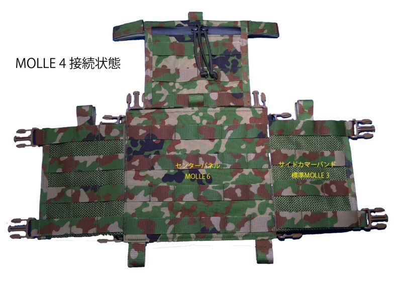 軽量チェストリグ2型 ※プラットフォームのみ販売可能 - みらい装備工房