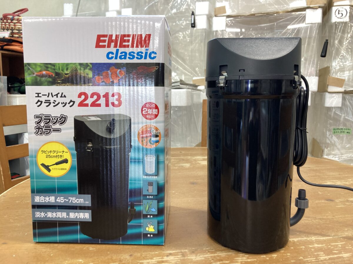 エーハイム2213 2個 その他いろいろ！ エーハイム2213サブ キャベティ