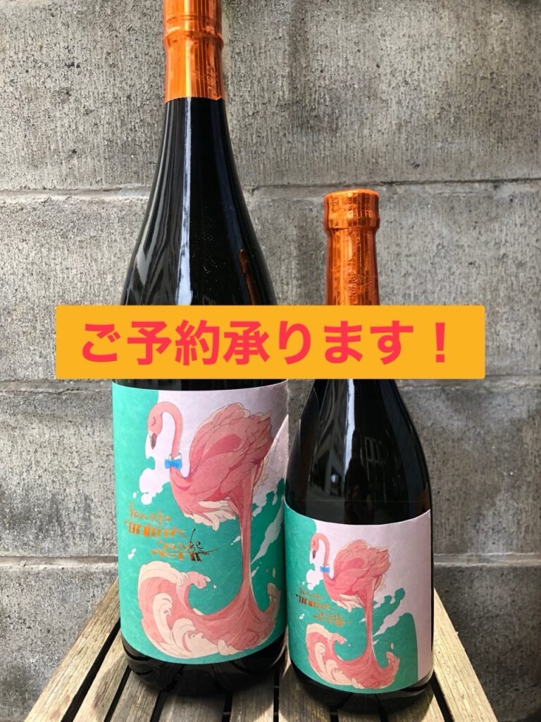 芋焼酎 フラミンゴオレンジ ベニハルカ4年熟成 720ml | 国分酒造 | 酒