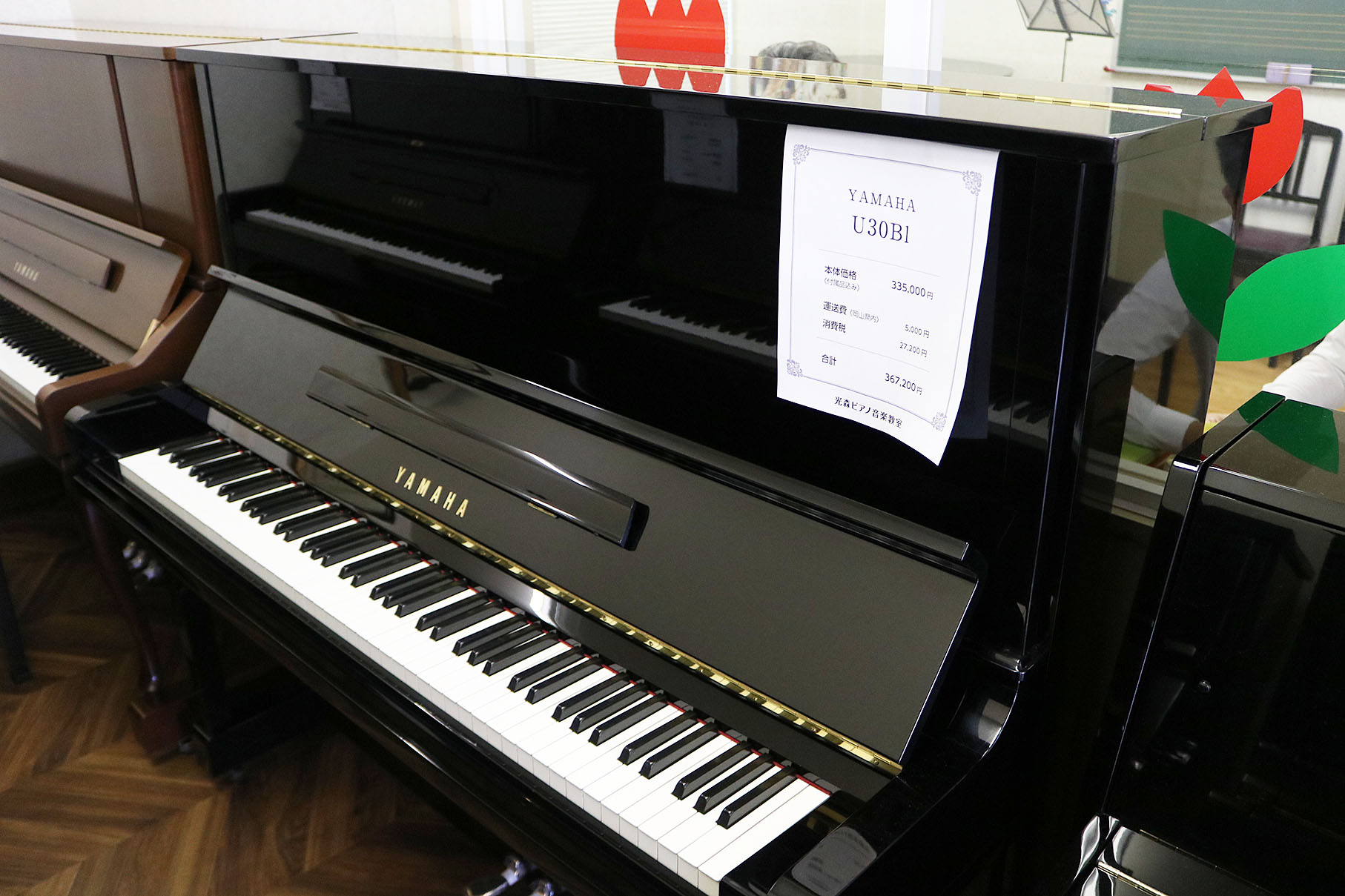 ヤマハ U30bl（1988年製） | 中古ピアノ販売