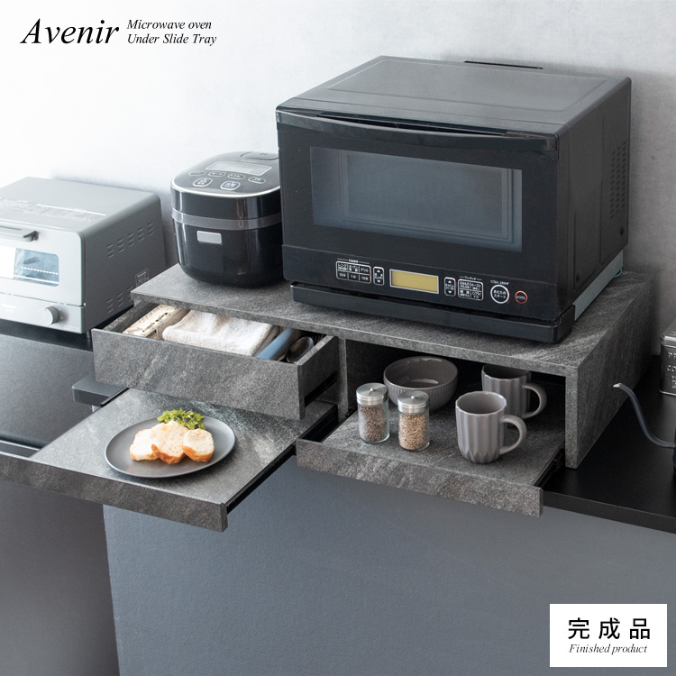 レンジ下トレー Avenir（アベニール） - MIYAMARKET