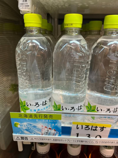 IZUMIO ミネラルウォーター 2026年12月26日 IZUMIO ミネラルウォーター