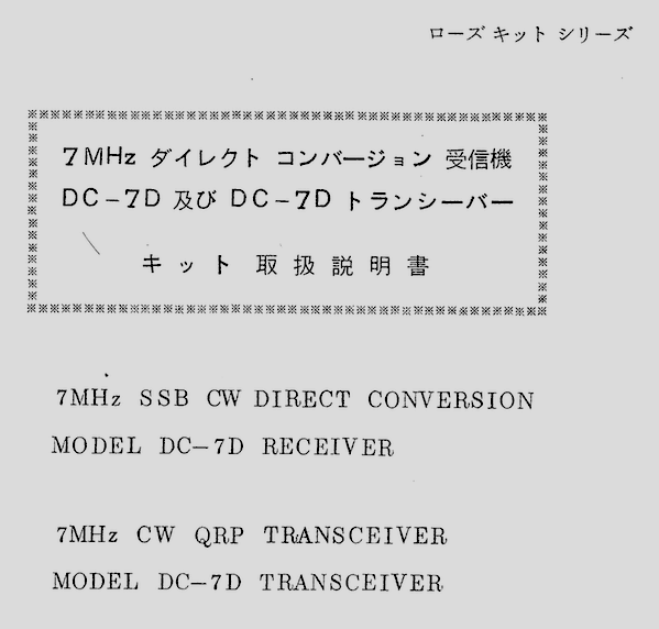 ミズホ通信・・過去の製品カタログ・説明書などの資料室