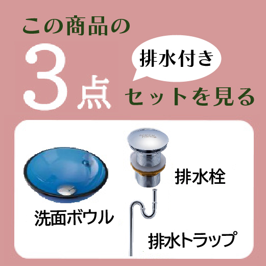 洗面ボウル マット-13 B234｜おしゃれな洗面ボウル(洗面器)通販サイト