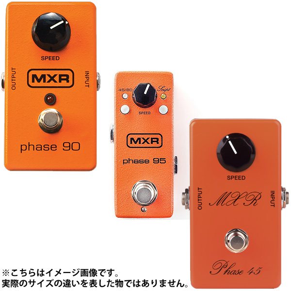 MXR phase 90 ギターエフェクター オレンジ MXR phase 90 ギター