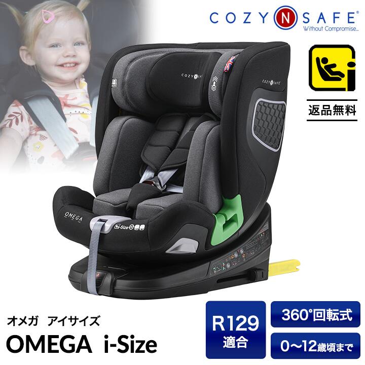 チャイルドシート Cozy N Safe OMEGA i-Size – MomnLittle