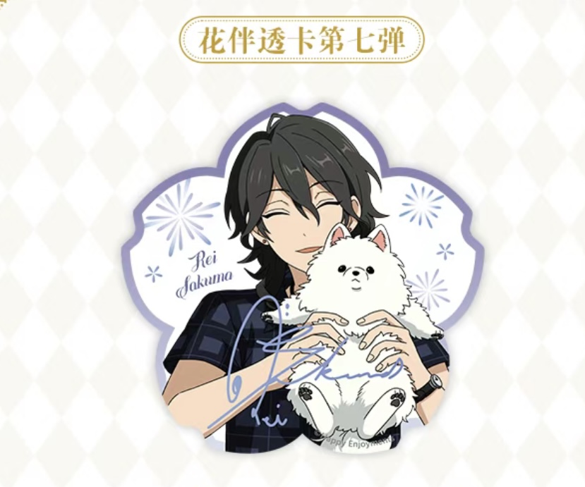 あんスタ 朱桜司 中国 招募クリアカード 200点 予約】偶像梦幻祭 中国