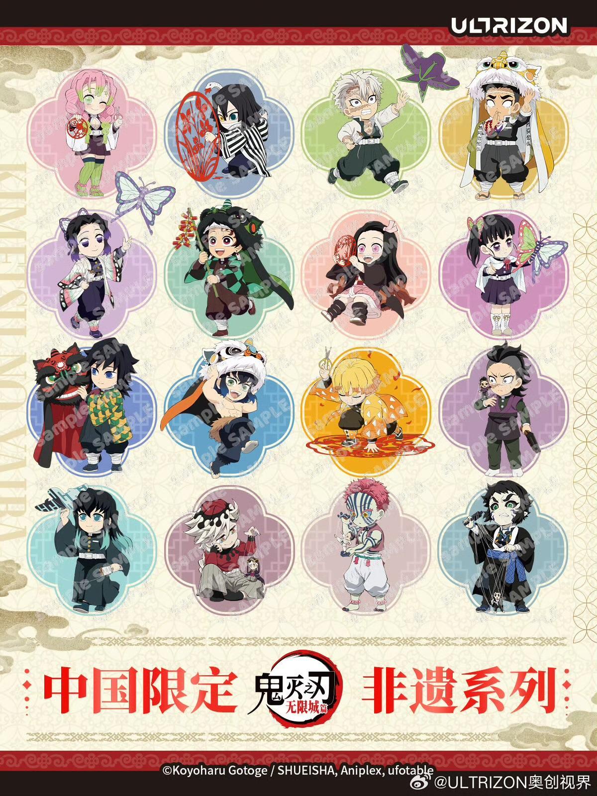 鬼滅の刃 無限城編 中国限定 中国楽器シリーズ ダイヤ型 缶バッジbox