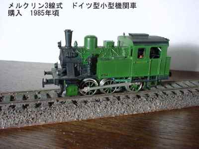 GeMarklin_bTankG.jpg