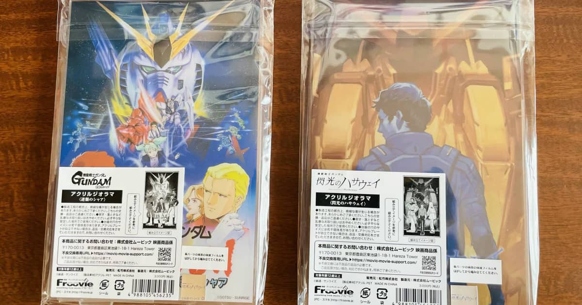 閃光のハサウェイ 入場者特典 フィルム コマフィルム アムロ 機動戦士