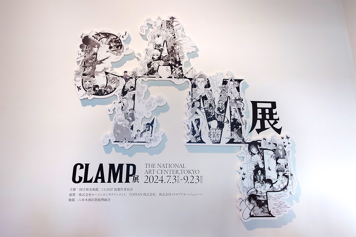 CLAMP 展 @国立新美術館 | b's mono-log