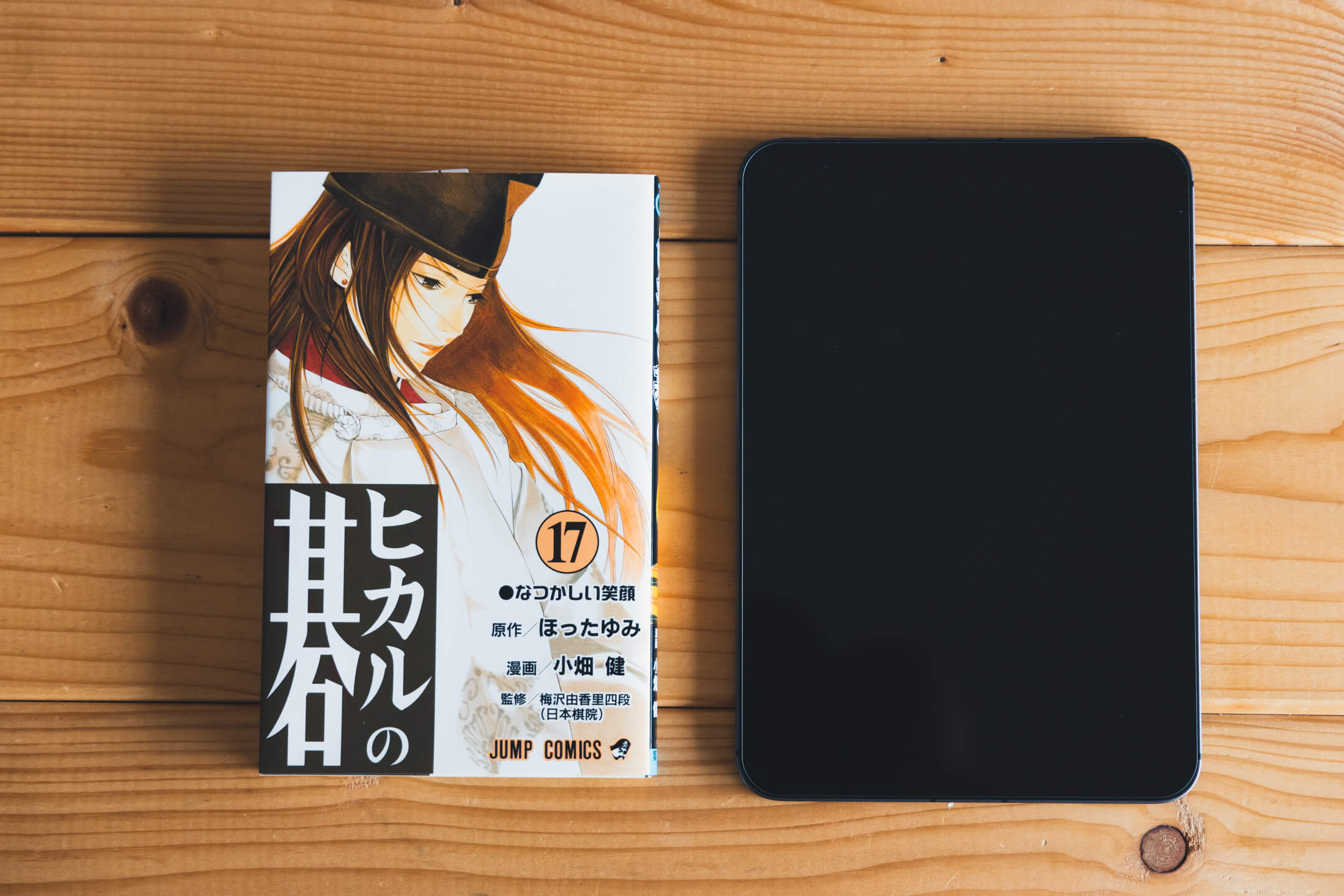 第6世代 iPad mini」1年使用レビュー。Kindleで漫画を読む方におすすめ