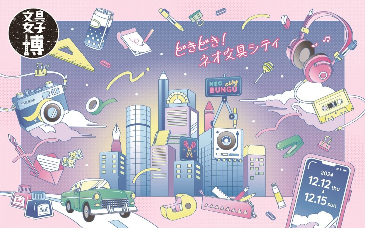 日本最大級の文具の祭典に行ってみた」“文具女子博2024”が過去最大規模