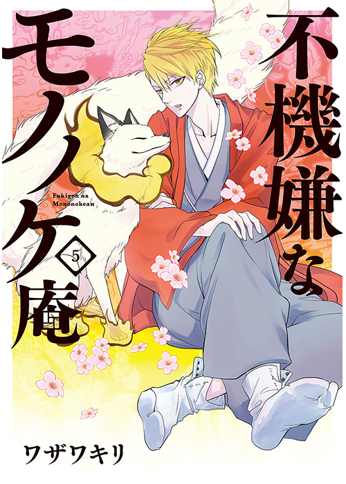 クズの本懐&不機嫌なモノノケ庵 【まとめ】 クズの本懐&不機嫌な