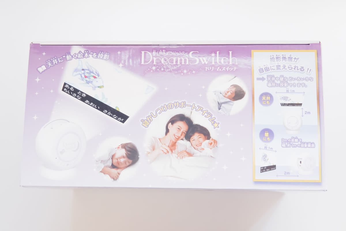 ドリームスイッチ 日本の昔話と世界の童話 レビュー／寝かしつけに効果