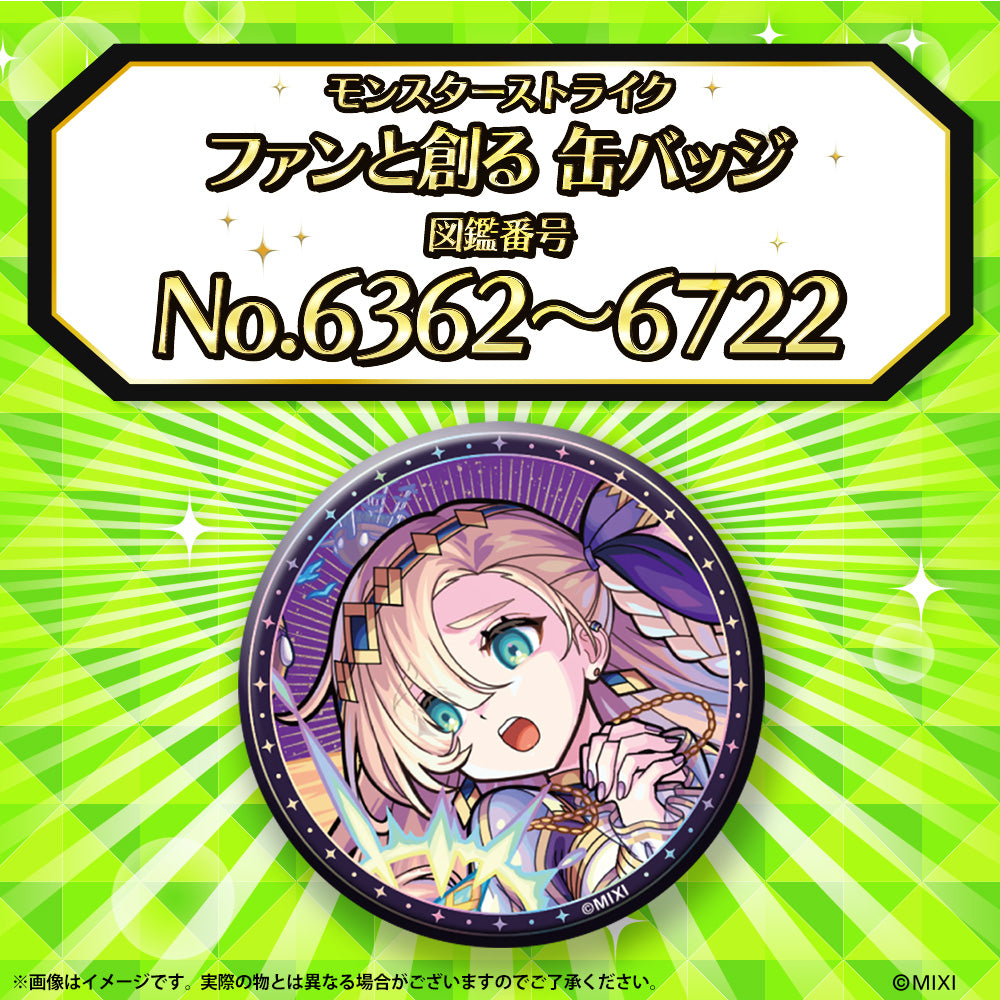 Part13】モンスターストライク ファンと創る 缶バッジ｜モンスター