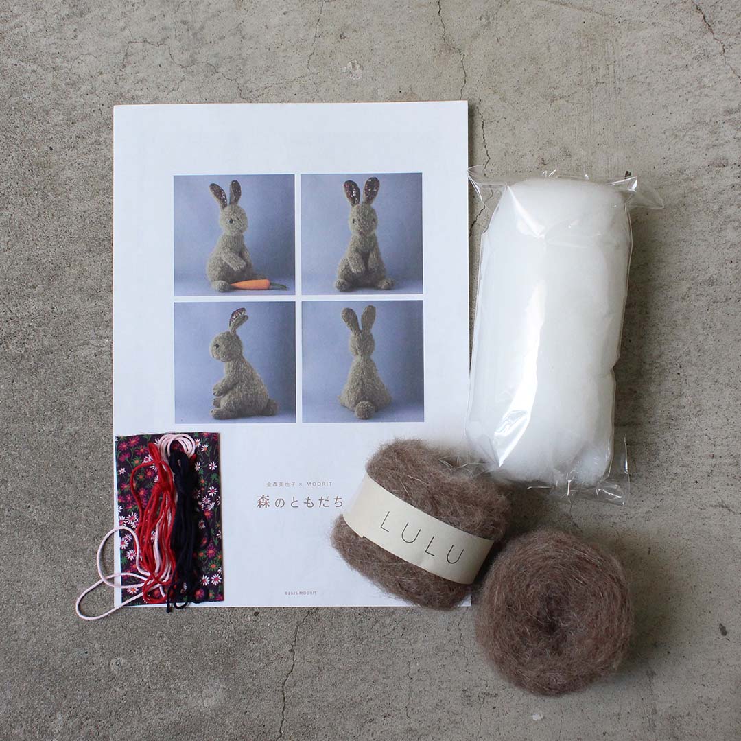 金森美也子×MOORIT 森のともだち うさぎ キット – moorit