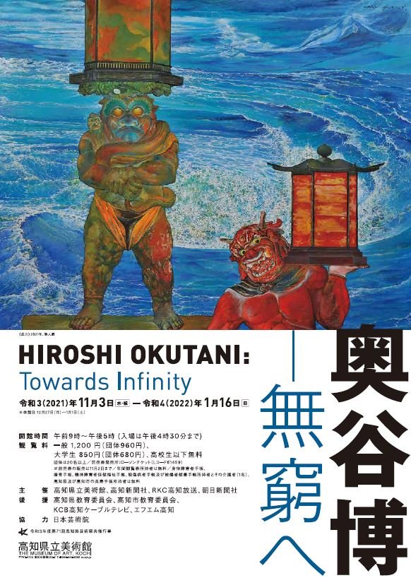 奥谷 博「日本(HINOMOTO)ー大鳥居」希少画集より、状態良好 【公式通販】