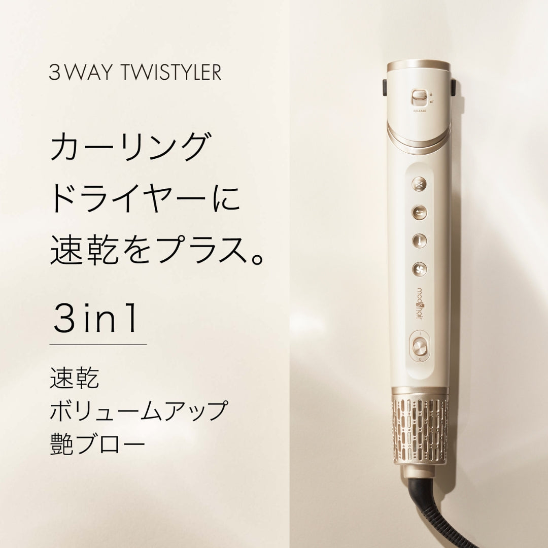アドバンス 3WAY ツイスタイラー – mod's hair styling tools