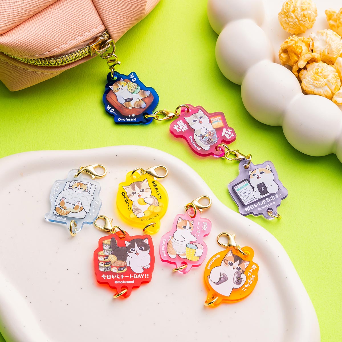 mofusand 自堕落にゃん トレーディング繋がるアクリルチャーム(全8種