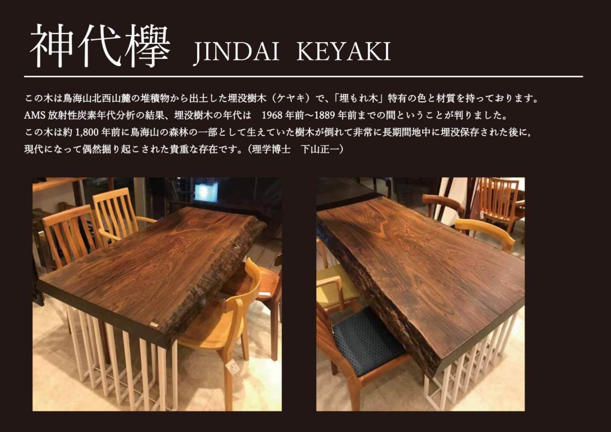 一枚板 ケヤキ インテリア 木 天然 テーブル 衝立 玄関飾り 一枚板