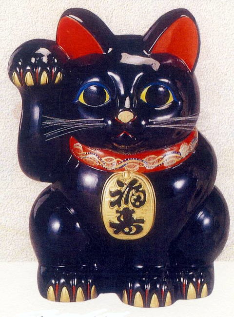 招き福猫黒（右手）/元祖福をまねく招き猫/招き猫の販売モリシゲ