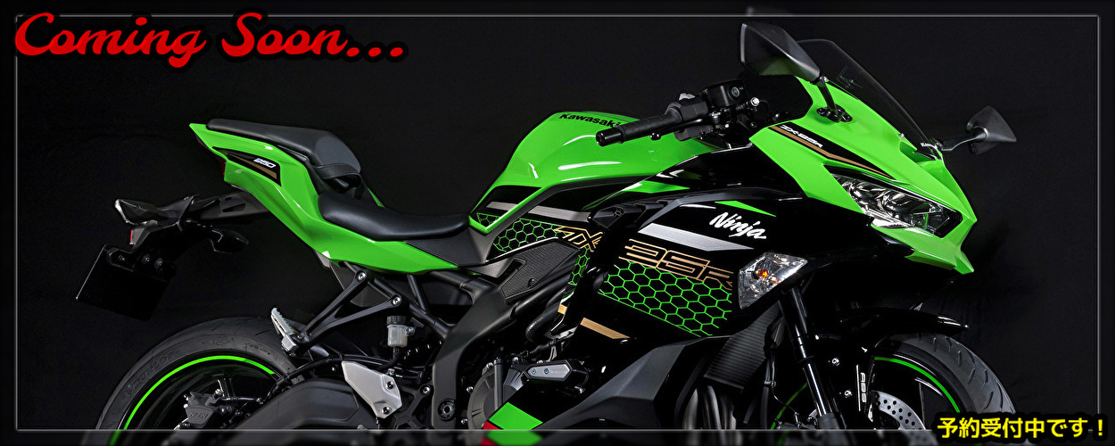 Ninja ZX－25R 続々入荷予定！ | MotoPiazza