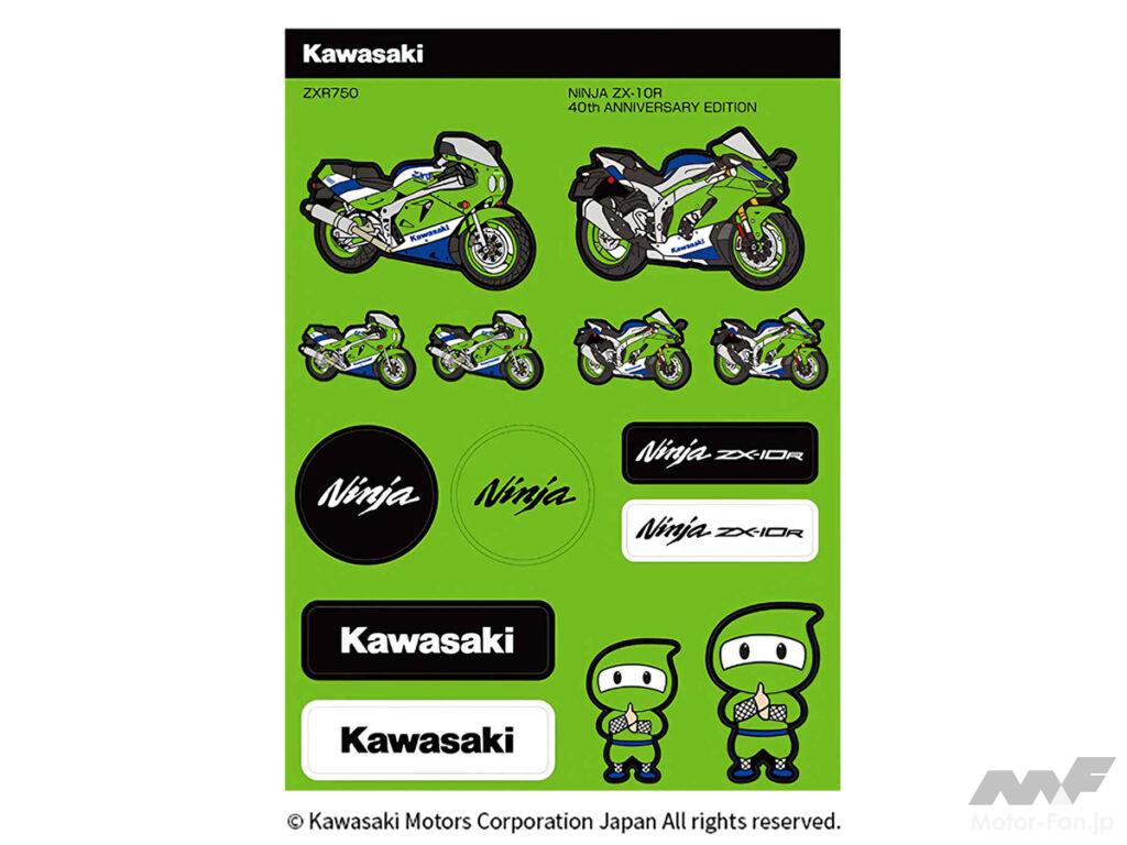 Kawasaki×ファミリーマート のコラボが実現！カワサキの名車