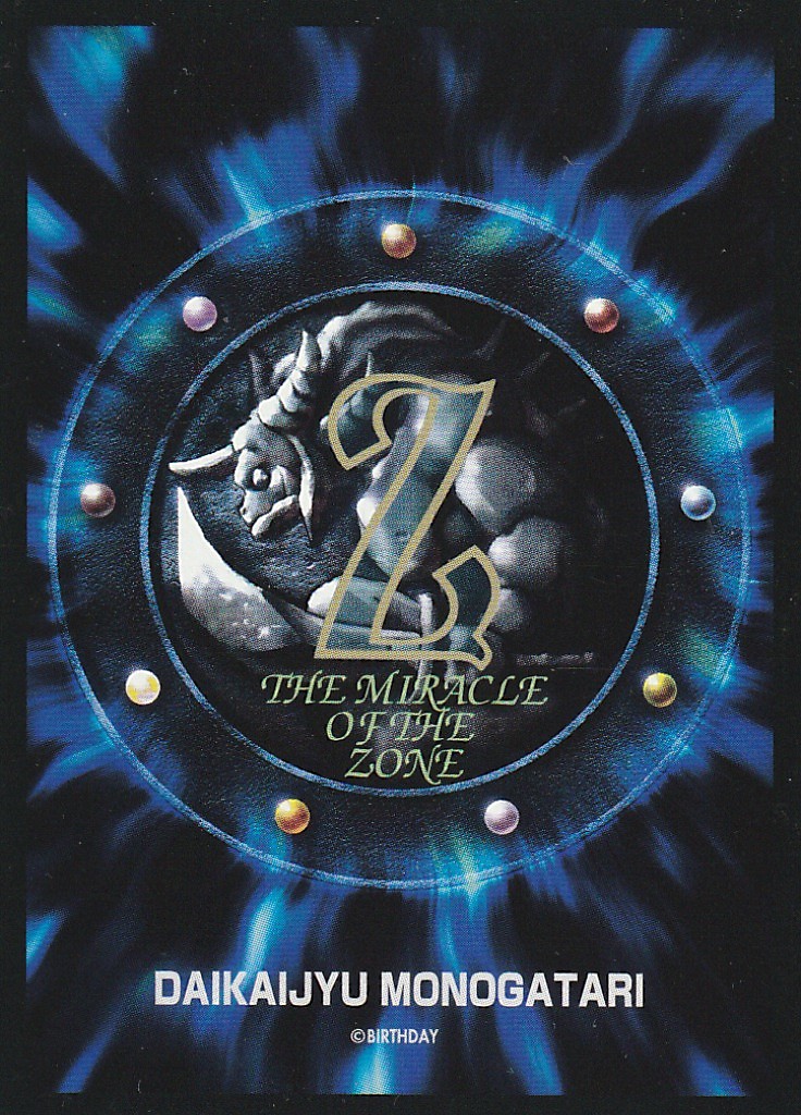 ミラクルオブザゾーン月光姫コスモ