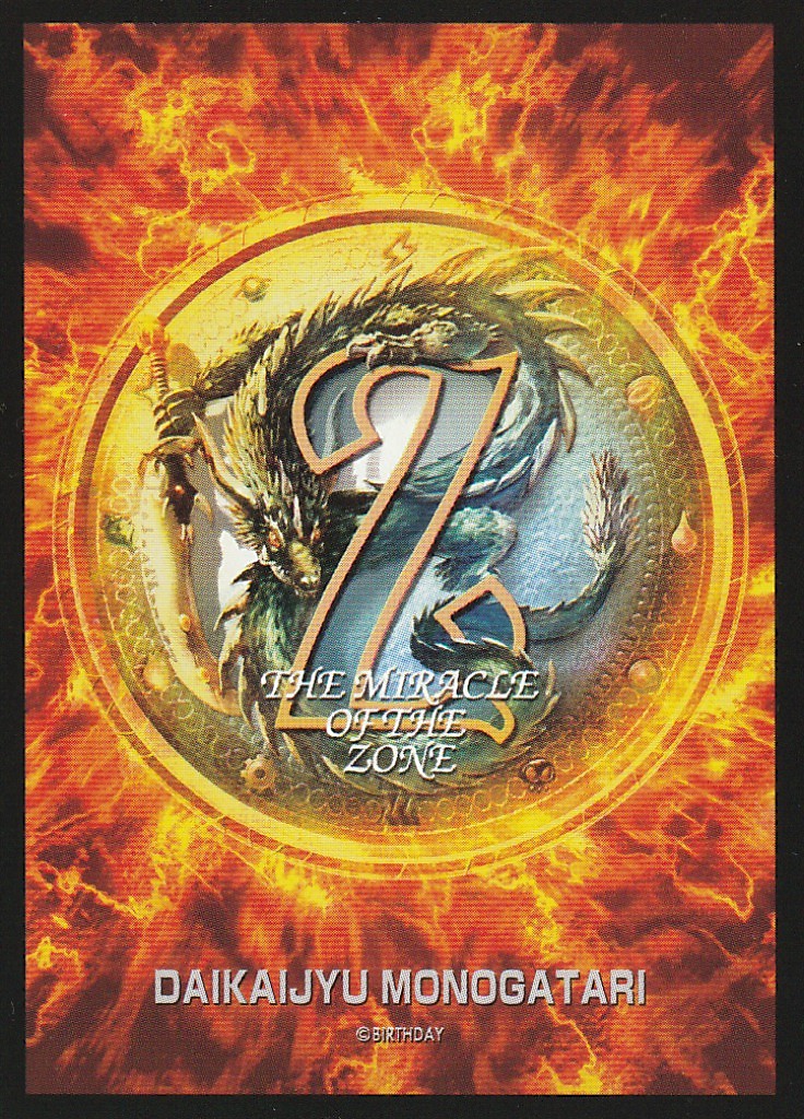 ザミラクルオブザゾーン【レア】ドラゴン30種